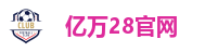 亿万28官网